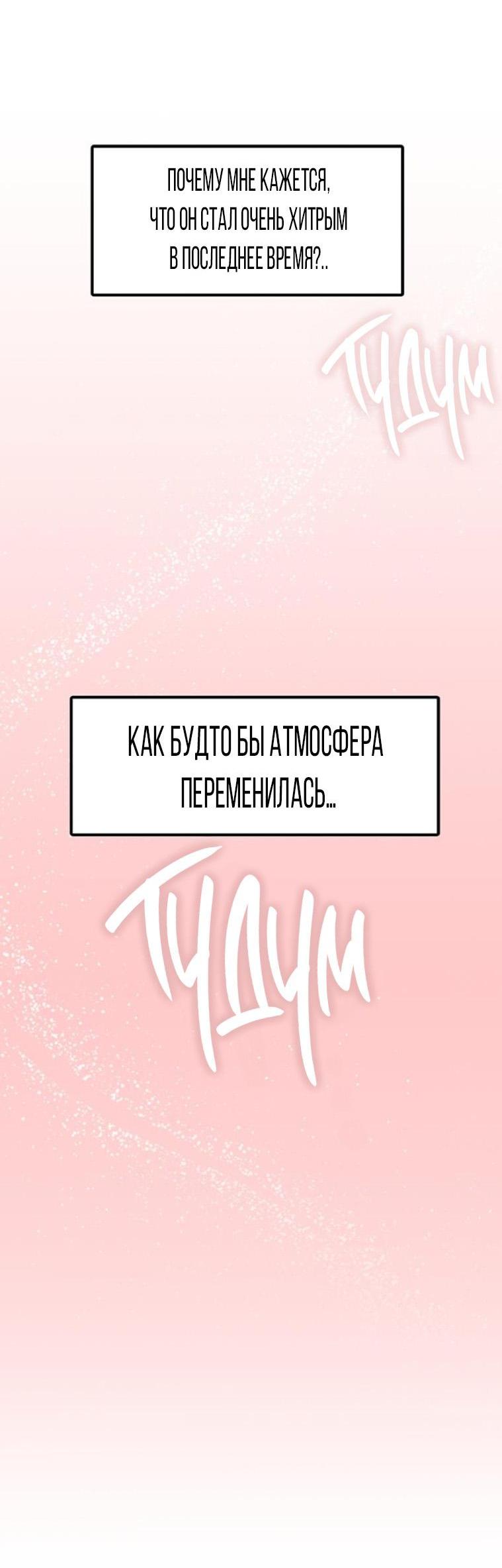 Манга Я в порядке, спасибо. А ты? - Глава 21 Страница 3