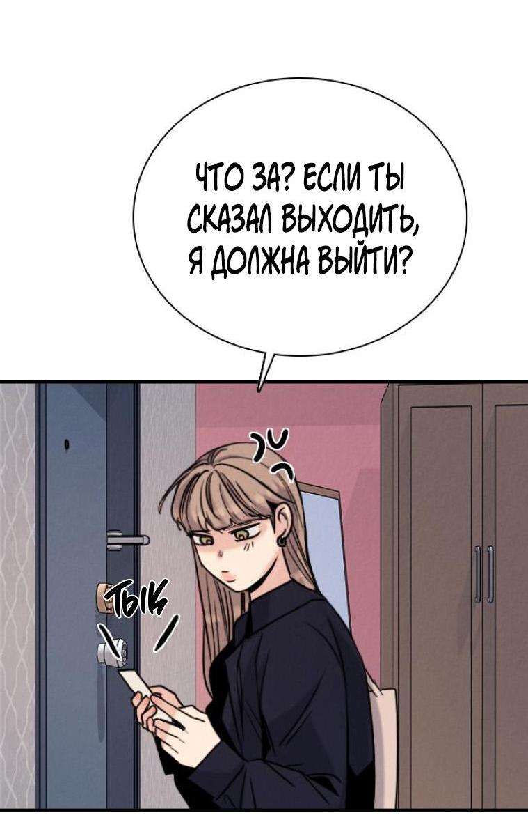 Манга Я в порядке, спасибо. А ты? - Глава 21 Страница 78