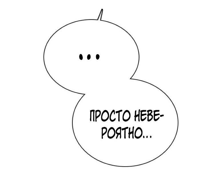 Манга Я в порядке, спасибо. А ты? - Глава 21 Страница 79