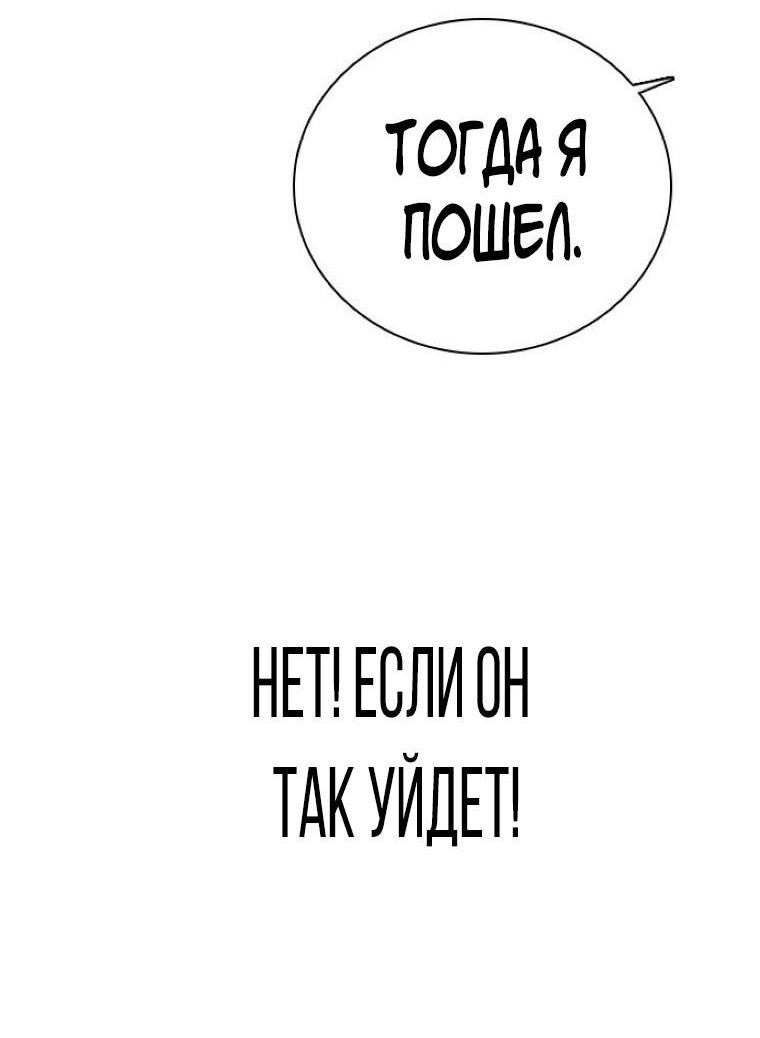 Манга Я в порядке, спасибо. А ты? - Глава 21 Страница 61