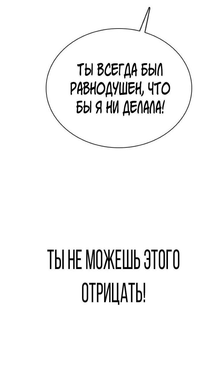 Манга Я в порядке, спасибо. А ты? - Глава 21 Страница 6