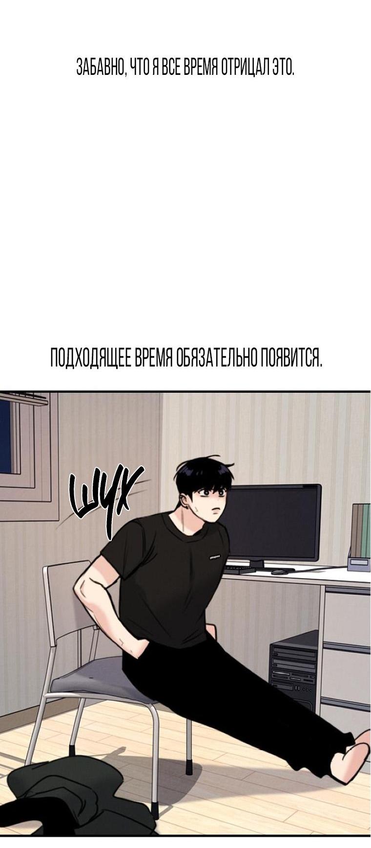 Манга Я в порядке, спасибо. А ты? - Глава 21 Страница 40