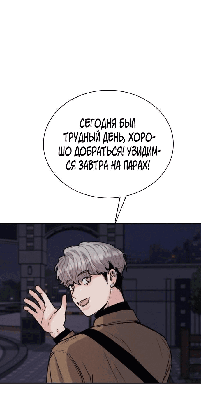 Манга Я в порядке, спасибо. А ты? - Глава 20 Страница 30