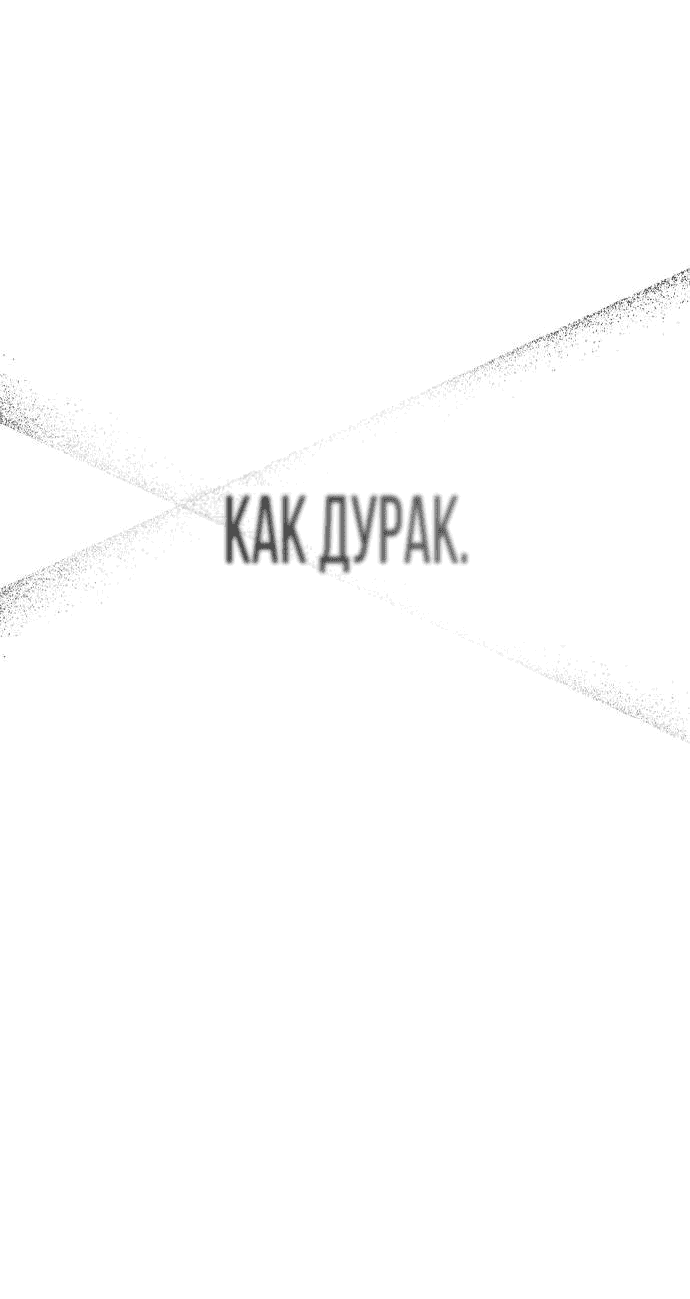 Манга Я в порядке, спасибо. А ты? - Глава 20 Страница 29