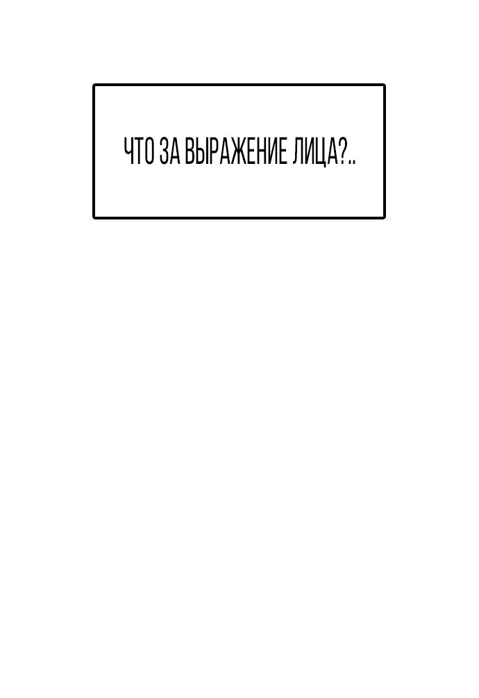 Манга Я в порядке, спасибо. А ты? - Глава 20 Страница 34