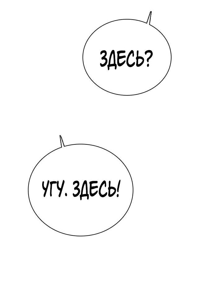 Манга Я в порядке, спасибо. А ты? - Глава 20 Страница 11