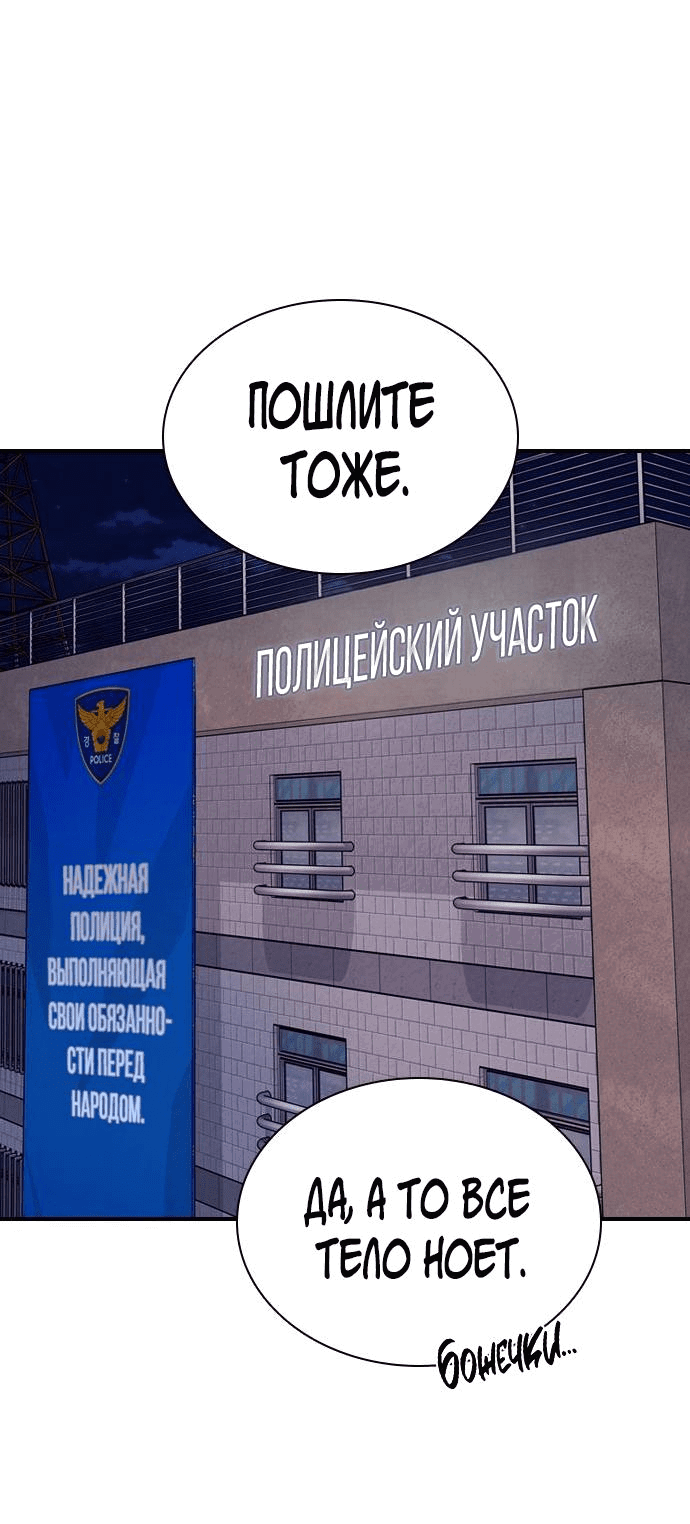 Манга Я в порядке, спасибо. А ты? - Глава 20 Страница 1