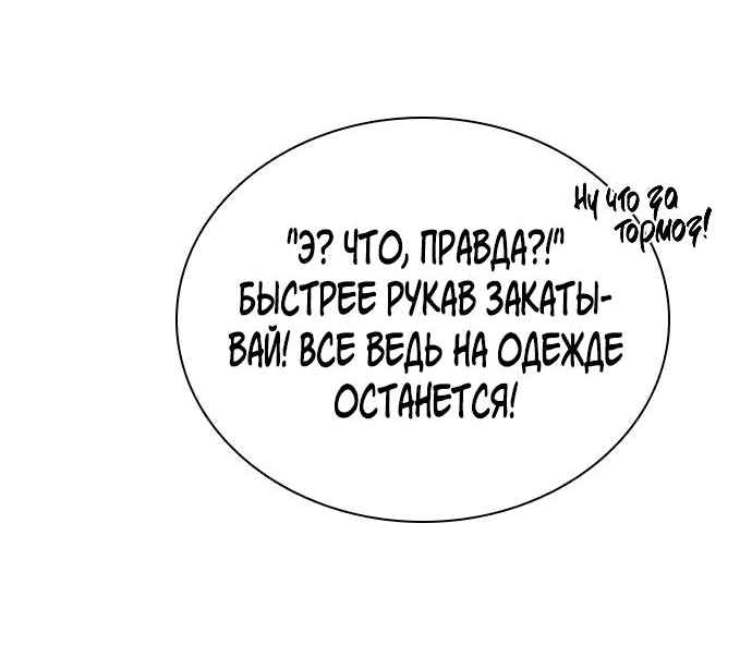 Манга Я в порядке, спасибо. А ты? - Глава 20 Страница 47
