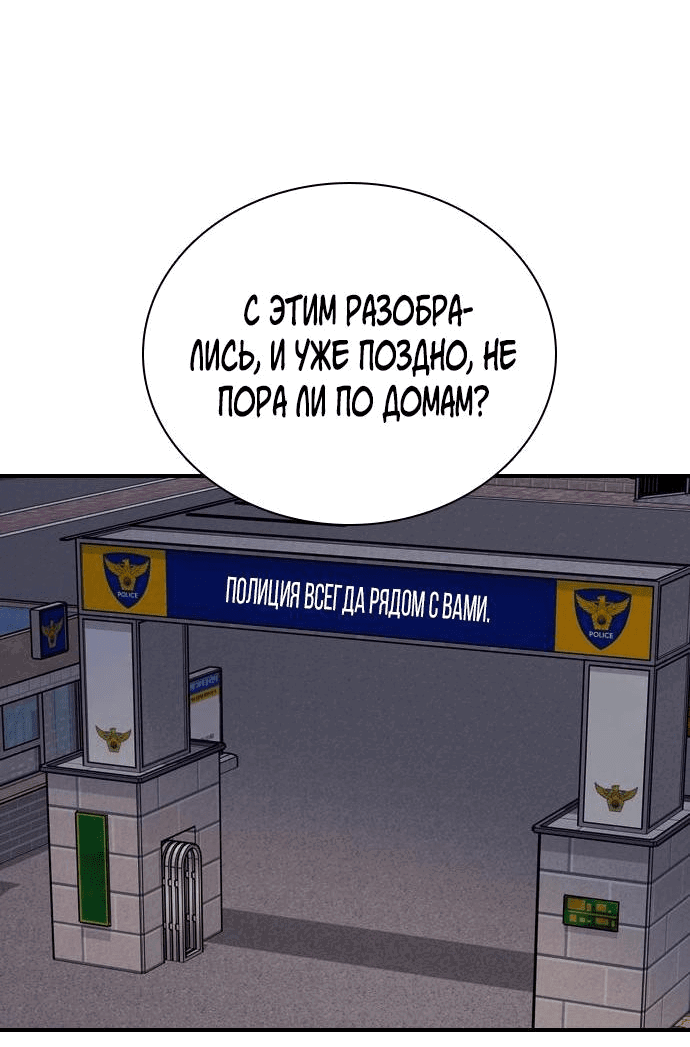 Манга Я в порядке, спасибо. А ты? - Глава 19 Страница 72