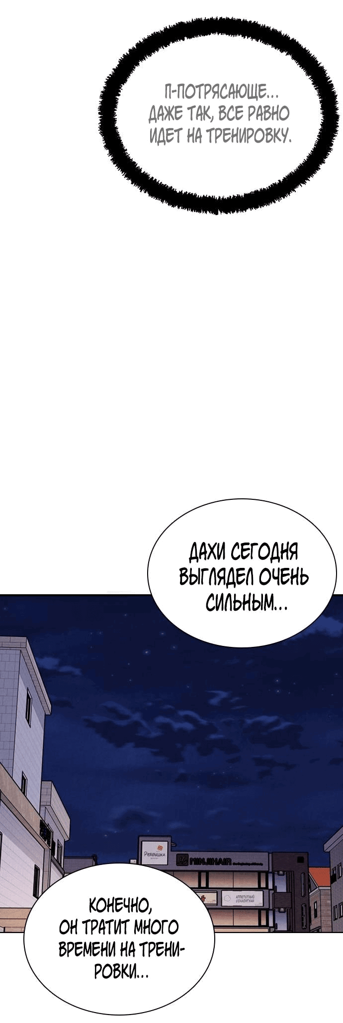 Манга Я в порядке, спасибо. А ты? - Глава 19 Страница 76