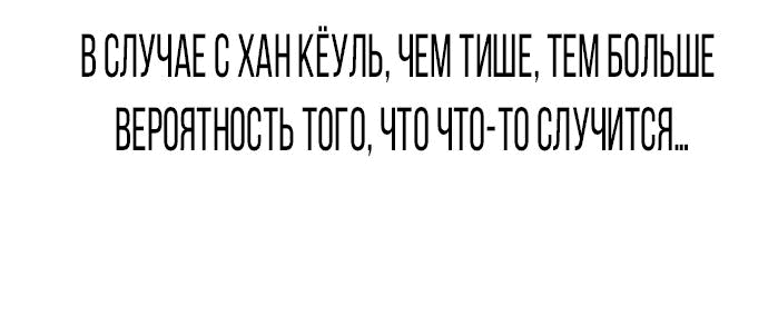 Манга Я в порядке, спасибо. А ты? - Глава 19 Страница 12