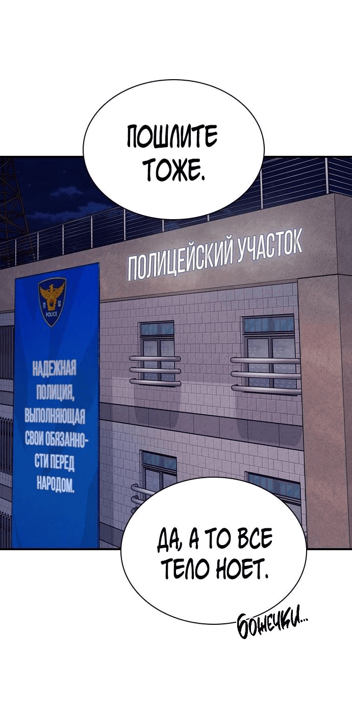 Манга Я в порядке, спасибо. А ты? - Глава 19 Страница 78
