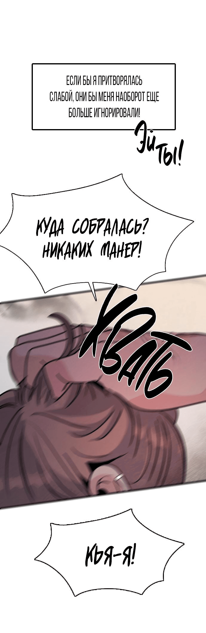 Манга Я в порядке, спасибо. А ты? - Глава 19 Страница 3