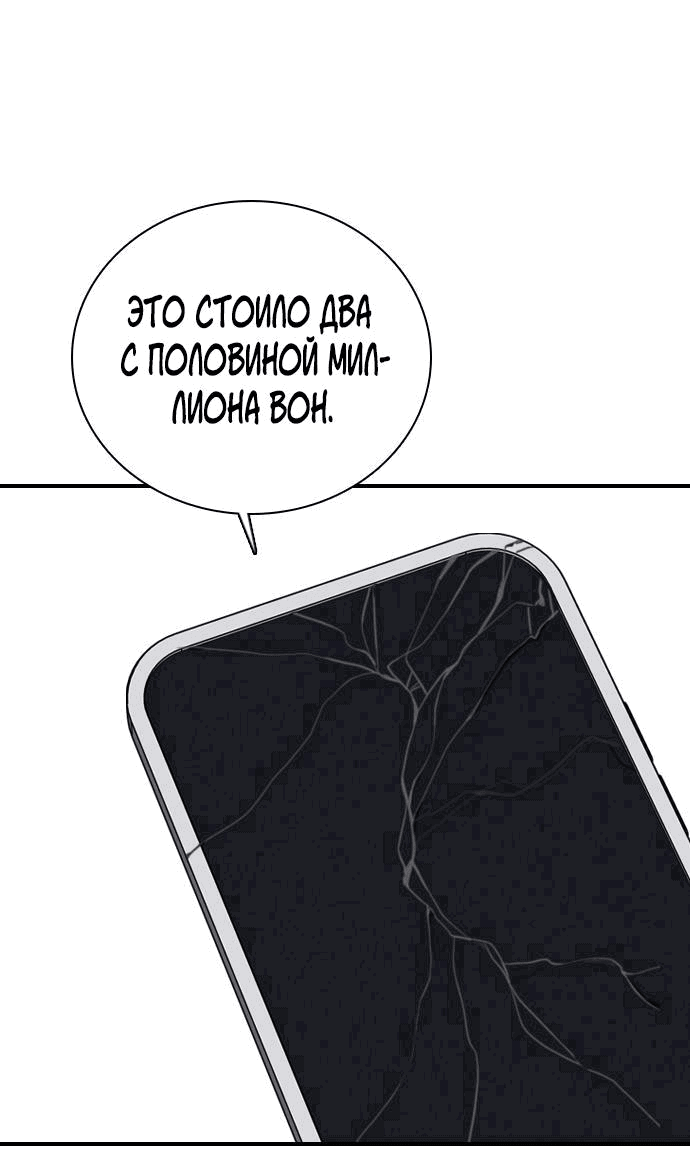 Манга Я в порядке, спасибо. А ты? - Глава 19 Страница 1