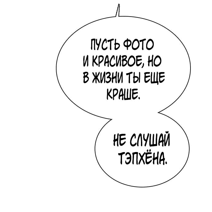 Манга Я в порядке, спасибо. А ты? - Глава 18 Страница 21