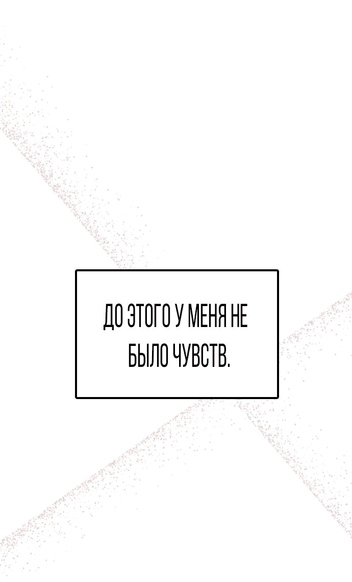 Манга Я в порядке, спасибо. А ты? - Глава 18 Страница 8