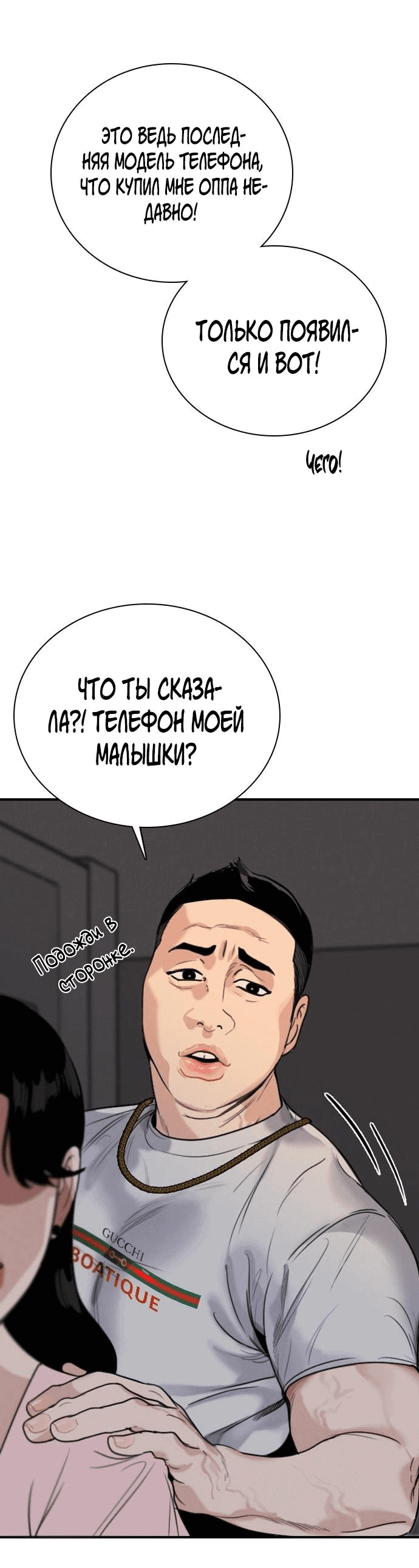 Манга Я в порядке, спасибо. А ты? - Глава 18 Страница 94