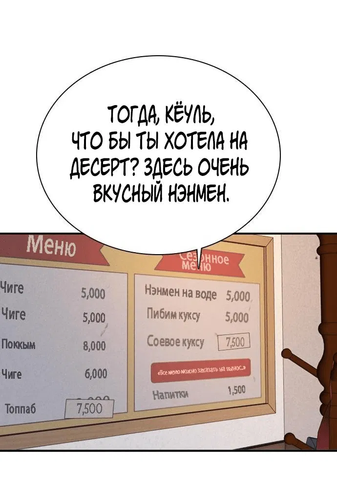 Манга Я в порядке, спасибо. А ты? - Глава 18 Страница 56