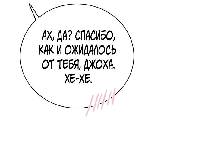 Манга Я в порядке, спасибо. А ты? - Глава 18 Страница 35