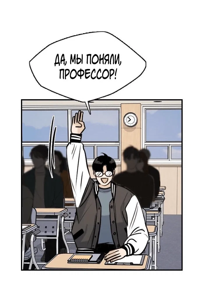 Манга Я в порядке, спасибо. А ты? - Глава 17 Страница 44