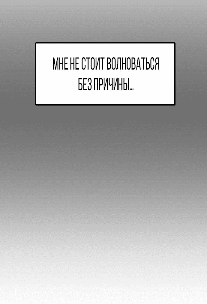 Манга Я в порядке, спасибо. А ты? - Глава 17 Страница 31