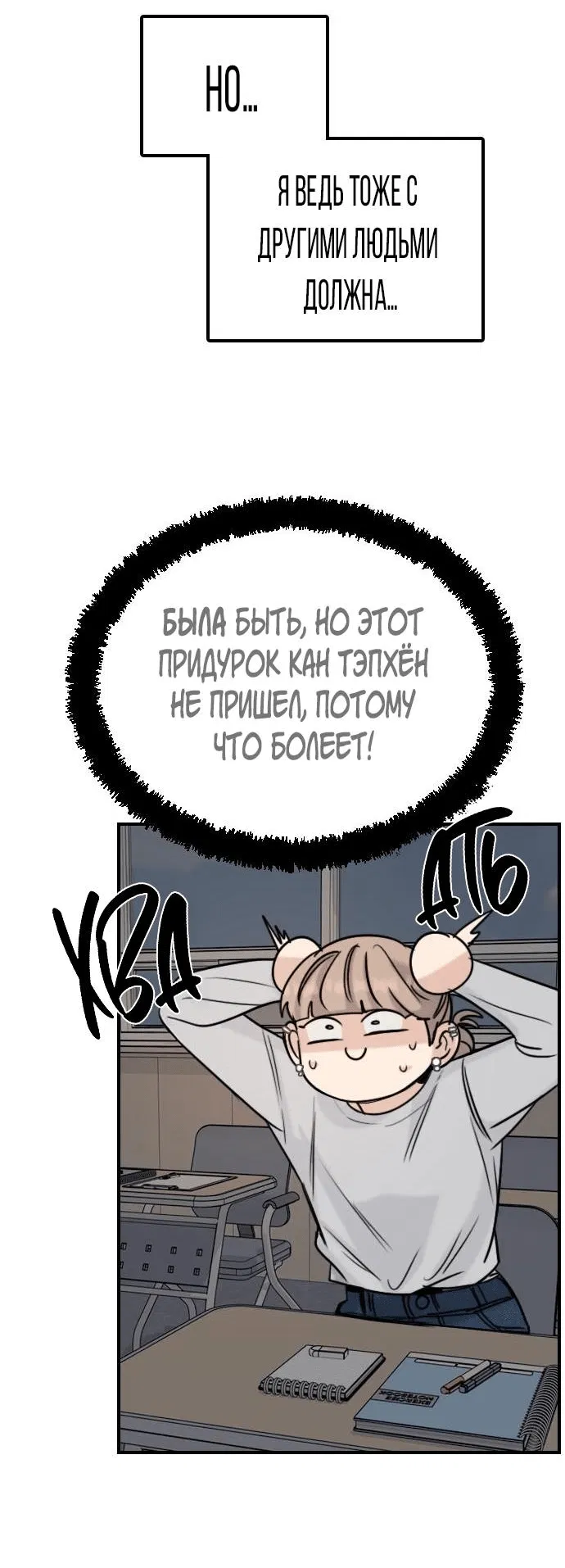 Манга Я в порядке, спасибо. А ты? - Глава 17 Страница 48