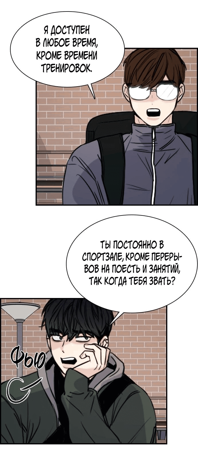 Манга Я в порядке, спасибо. А ты? - Глава 17 Страница 58