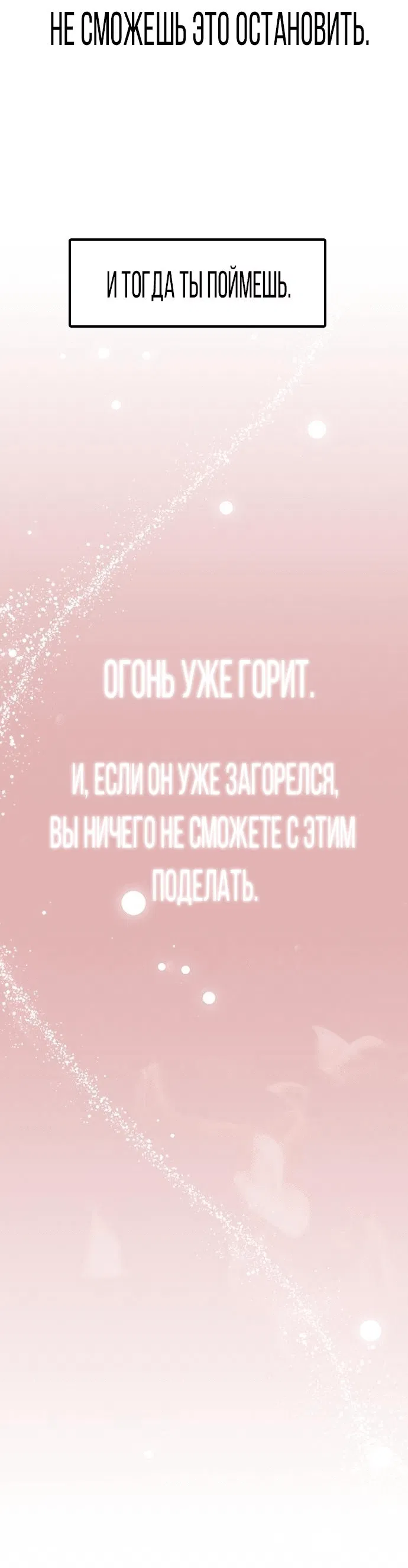 Манга Я в порядке, спасибо. А ты? - Глава 17 Страница 35