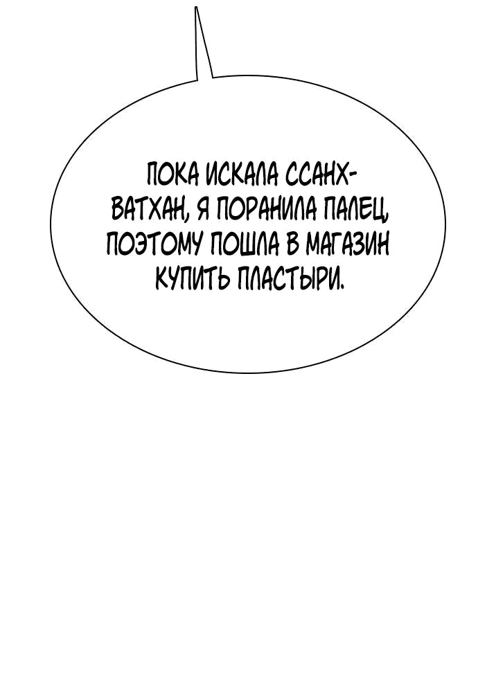 Манга Я в порядке, спасибо. А ты? - Глава 16 Страница 18