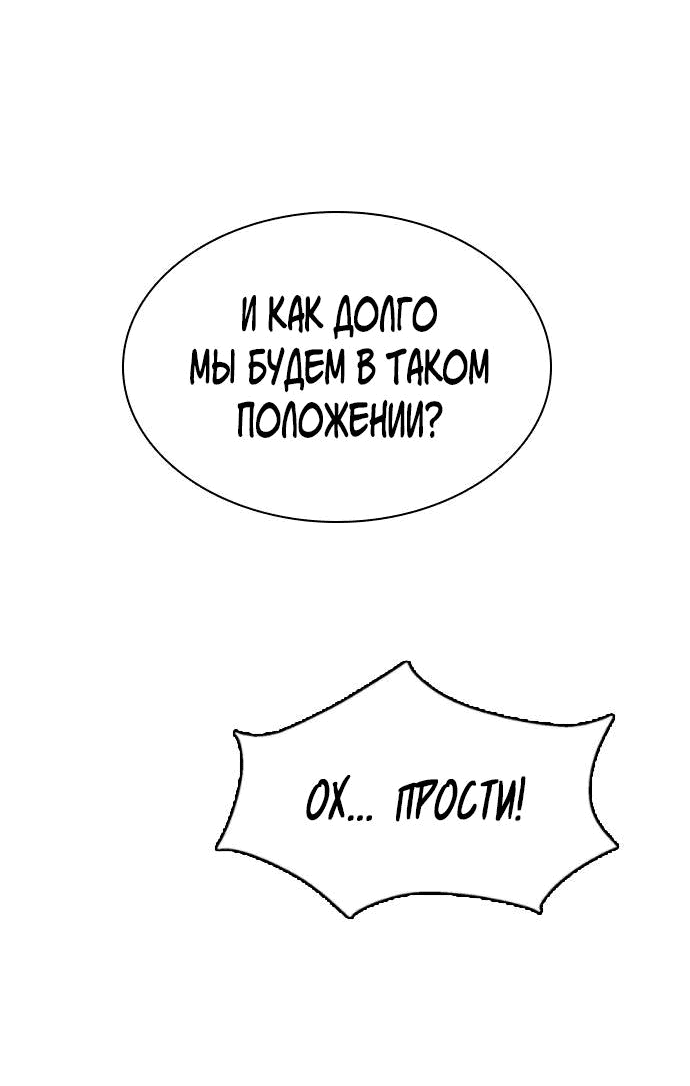 Манга Я в порядке, спасибо. А ты? - Глава 16 Страница 14
