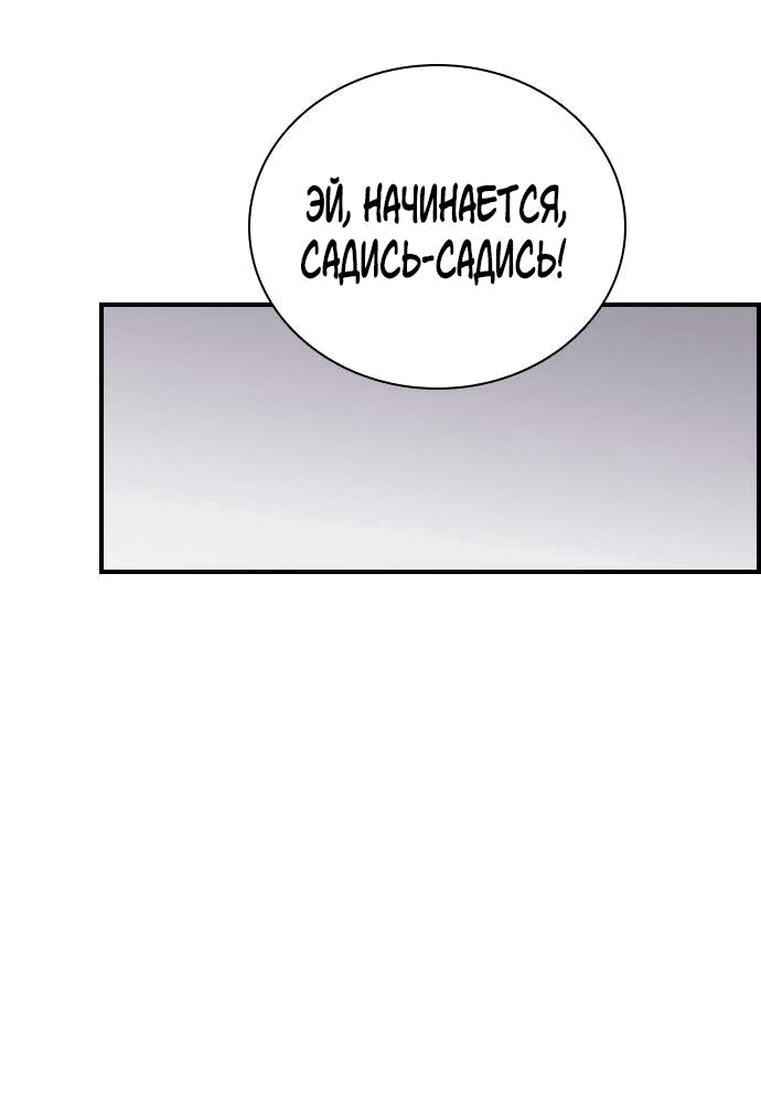 Манга Я в порядке, спасибо. А ты? - Глава 16 Страница 58