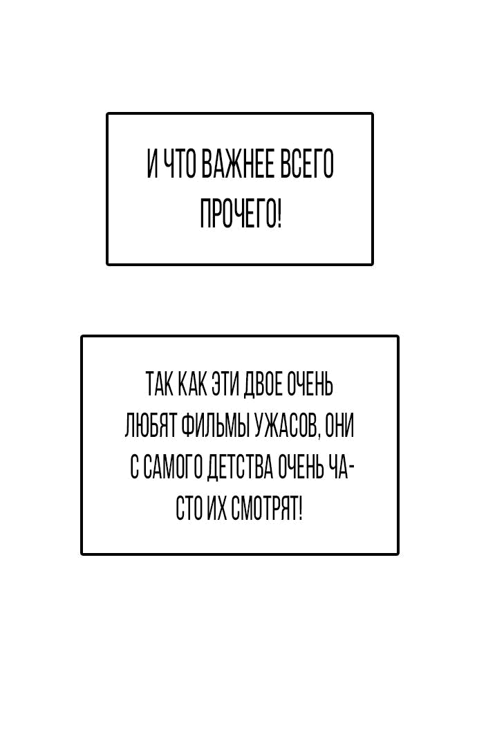 Манга Я в порядке, спасибо. А ты? - Глава 16 Страница 57