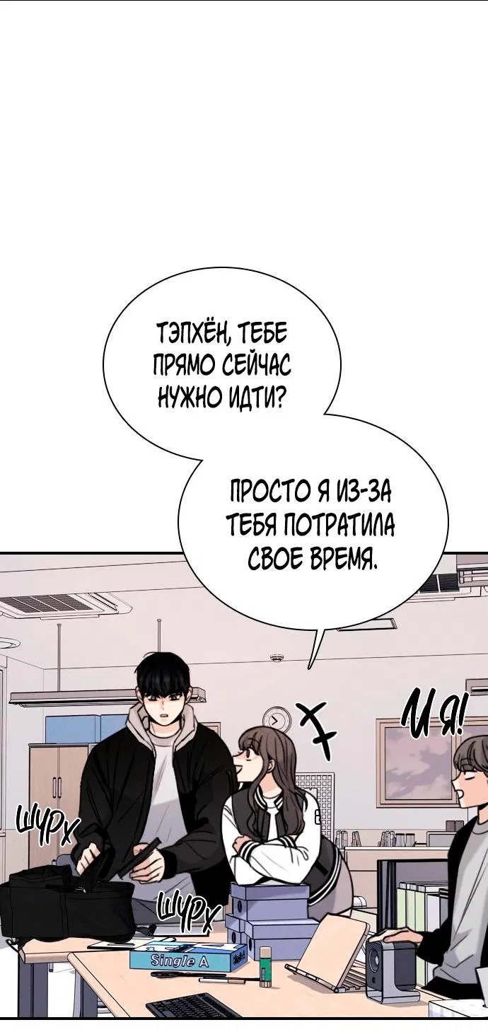 Манга Я в порядке, спасибо. А ты? - Глава 15 Страница 1