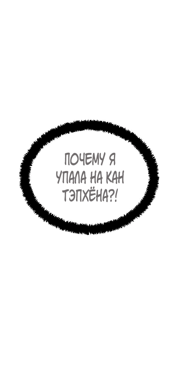 Манга Я в порядке, спасибо. А ты? - Глава 15 Страница 76
