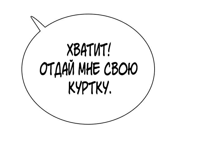 Манга Я в порядке, спасибо. А ты? - Глава 15 Страница 22