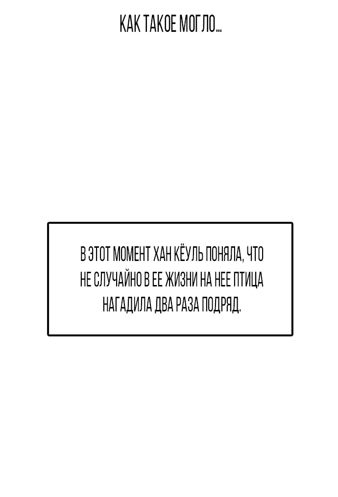Манга Я в порядке, спасибо. А ты? - Глава 14 Страница 62