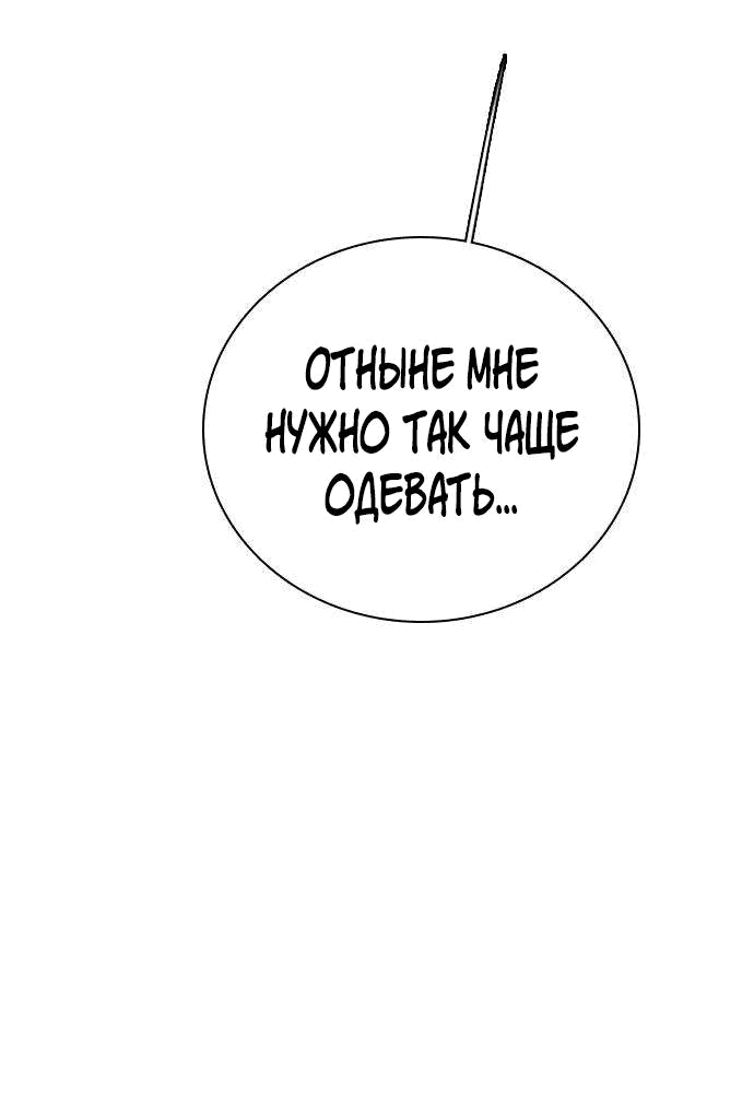 Манга Я в порядке, спасибо. А ты? - Глава 14 Страница 57