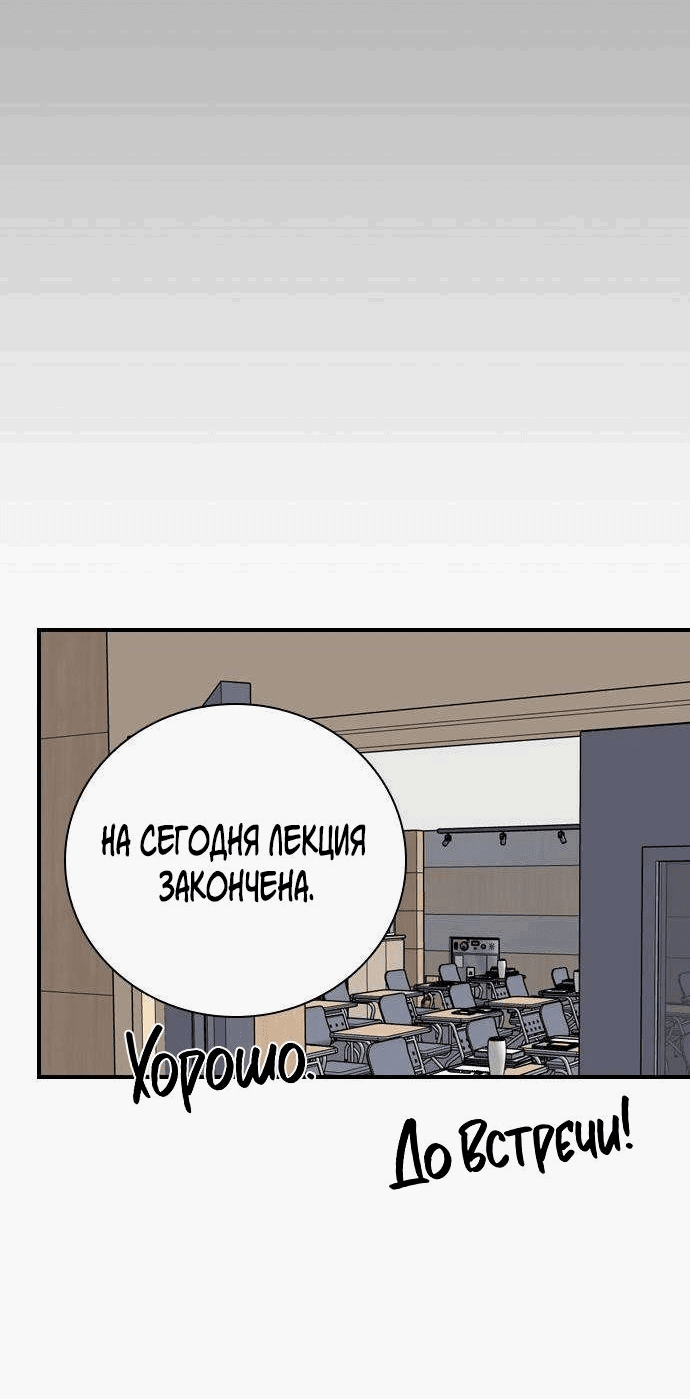 Манга Я в порядке, спасибо. А ты? - Глава 14 Страница 53