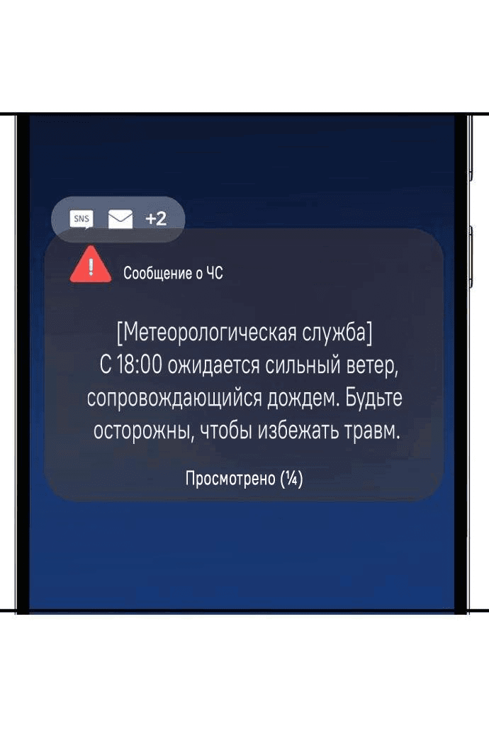 Манга Я в порядке, спасибо. А ты? - Глава 14 Страница 72