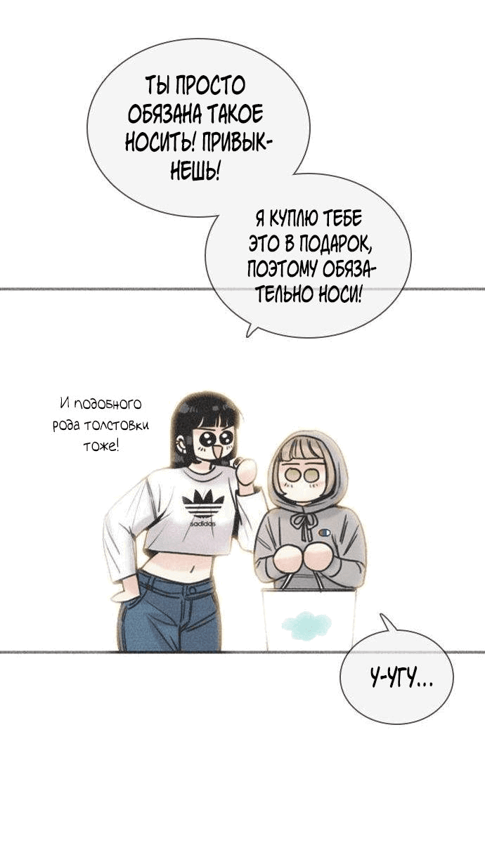 Манга Я в порядке, спасибо. А ты? - Глава 14 Страница 30
