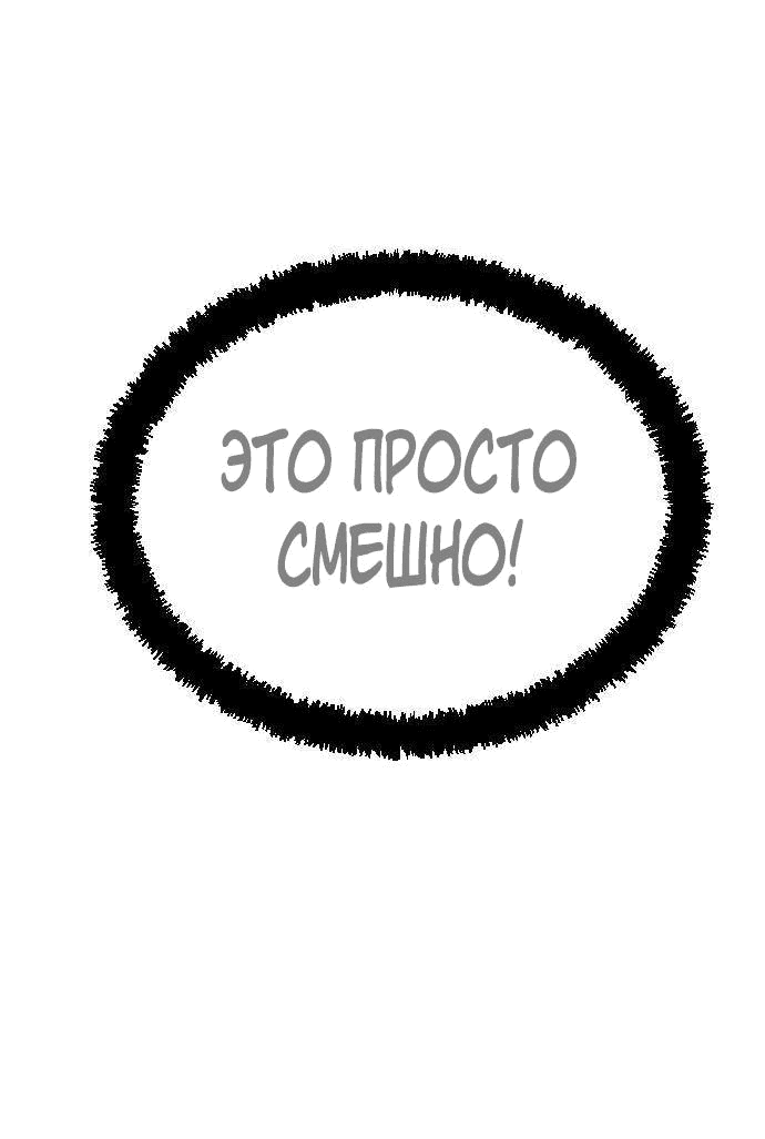 Манга Я в порядке, спасибо. А ты? - Глава 14 Страница 66