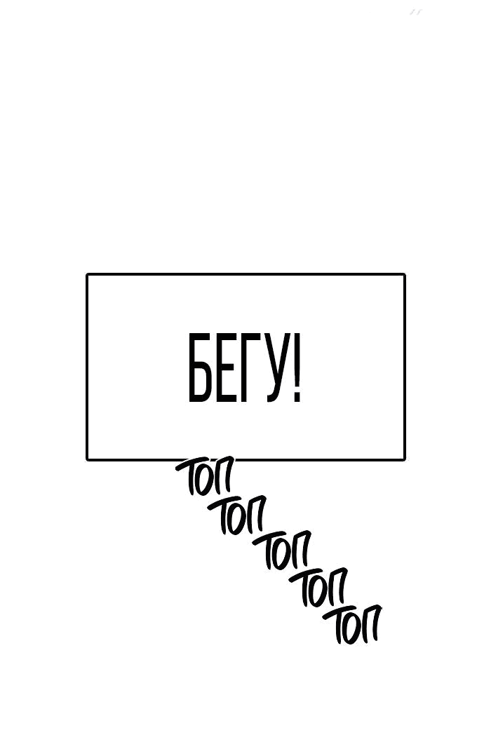 Манга Я в порядке, спасибо. А ты? - Глава 14 Страница 70