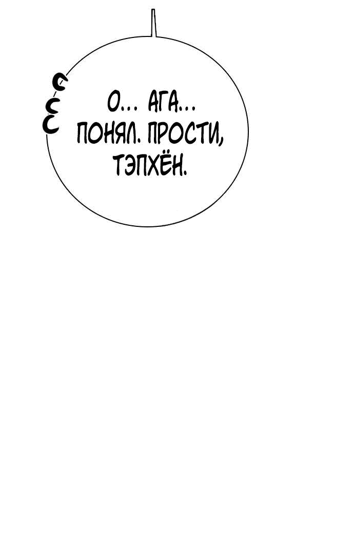 Манга Я в порядке, спасибо. А ты? - Глава 13 Страница 25