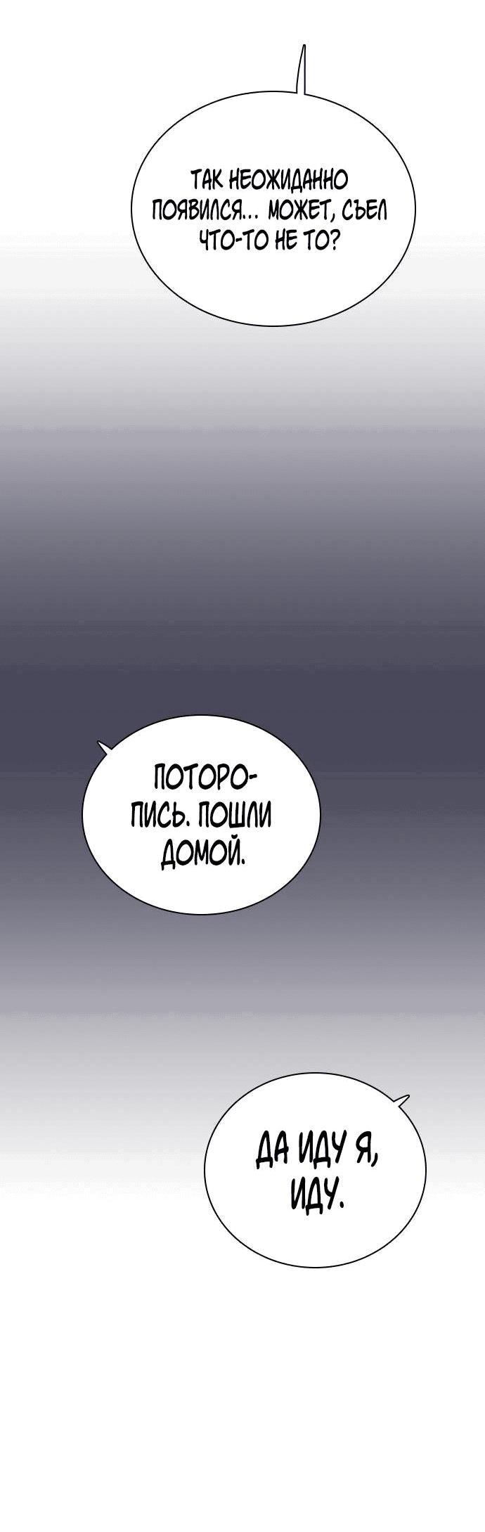 Манга Я в порядке, спасибо. А ты? - Глава 13 Страница 59