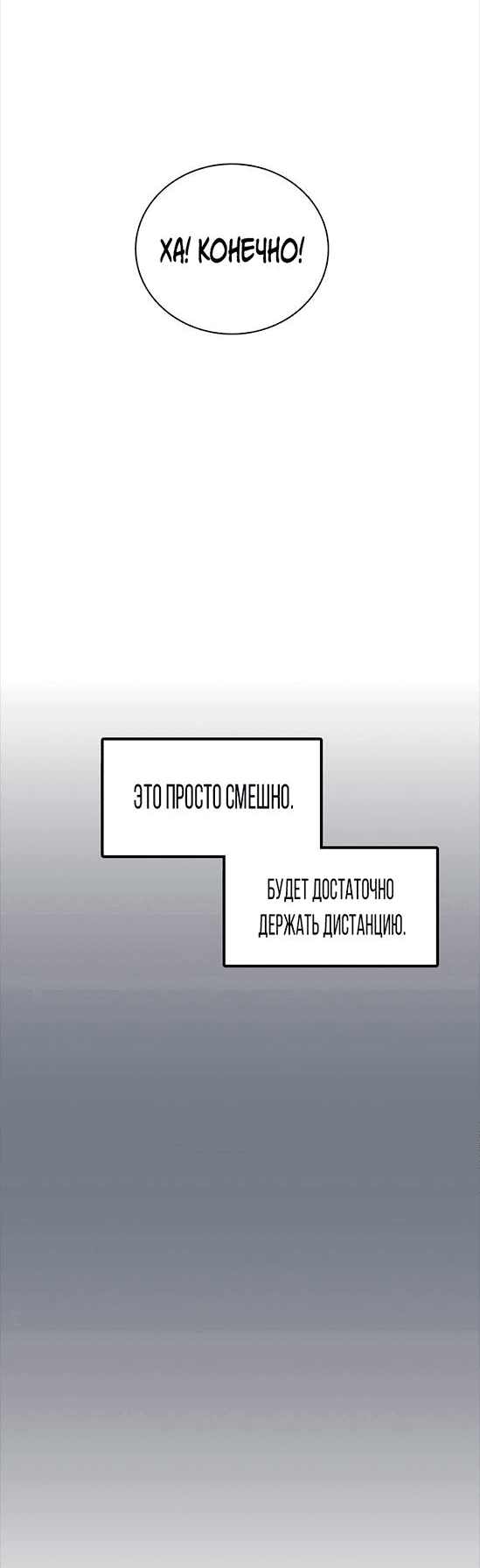 Манга Я в порядке, спасибо. А ты? - Глава 12 Страница 48