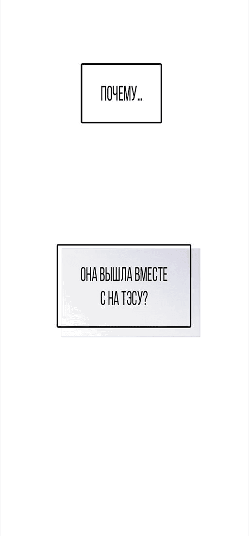 Манга Я в порядке, спасибо. А ты? - Глава 12 Страница 61