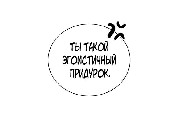 Манга Я в порядке, спасибо. А ты? - Глава 12 Страница 41