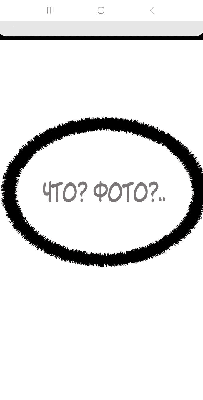 Манга Я в порядке, спасибо. А ты? - Глава 11 Страница 28