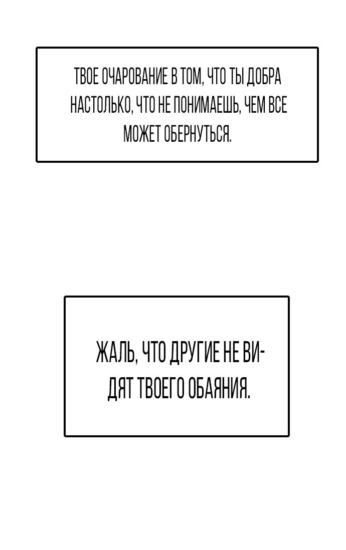 Манга Я в порядке, спасибо. А ты? - Глава 11 Страница 79