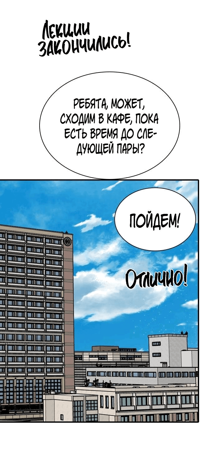 Манга Я в порядке, спасибо. А ты? - Глава 11 Страница 87
